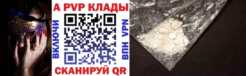 Alpha PVP Crystall Новодвинск