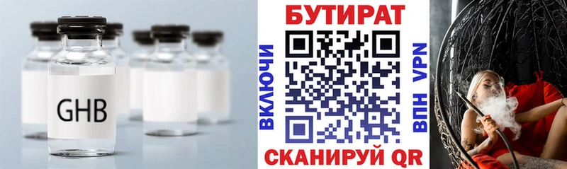 БУТИРАТ BDO 33% Новодвинск