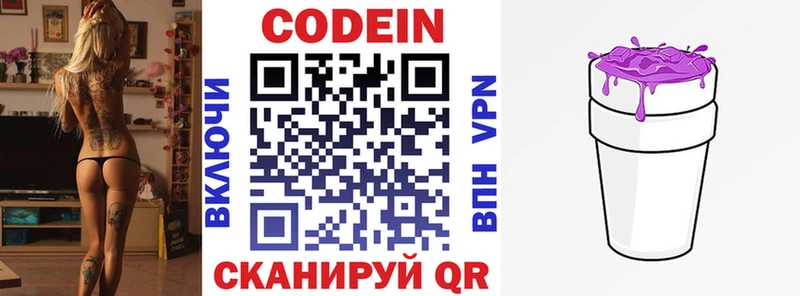 где купить наркоту  Новодвинск  Codein Purple Drank 
