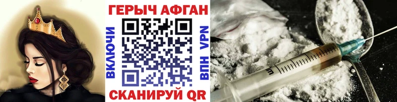 Героин VHQ  Новодвинск 