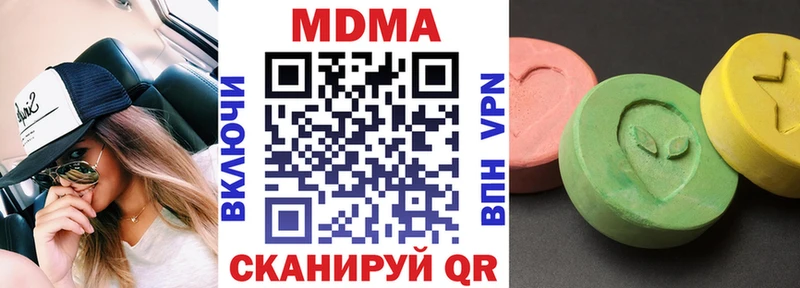 MDMA кристаллы  Новодвинск 