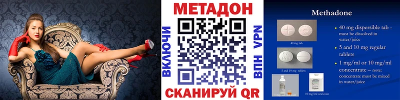 купить наркоту Новодвинск МЕТАДОН methadone
